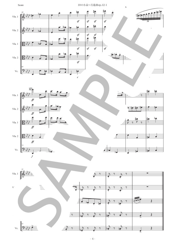 プロコフィエフ「10の小品〜行進曲」弦楽五重奏版 (セルゲイ・セルゲーエヴィチ・プロコフィエフ) / アンサンブル弦楽 初〜中級 - サンプル譜面 4/5