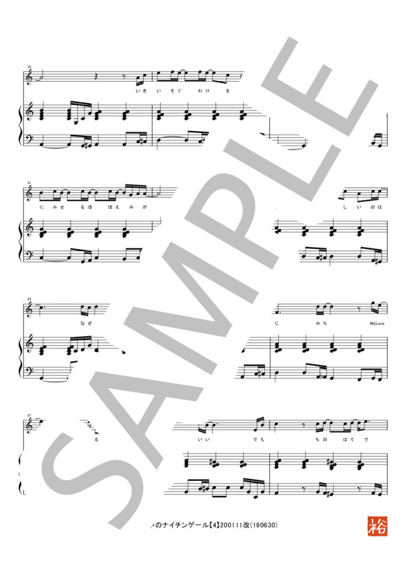 真夜中のナイチンゲール (竹内 まりや) / ピアノ弾き語り 初〜中級 - サンプル譜面 4/5