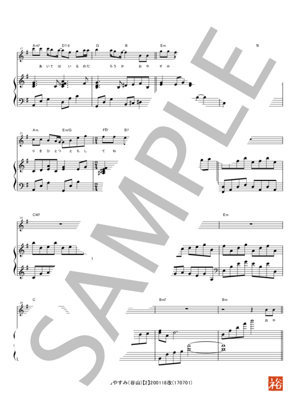 おやすみ (谷山 浩子) / ピアノ弾き語り 初〜中級 - サンプル譜面 2/4