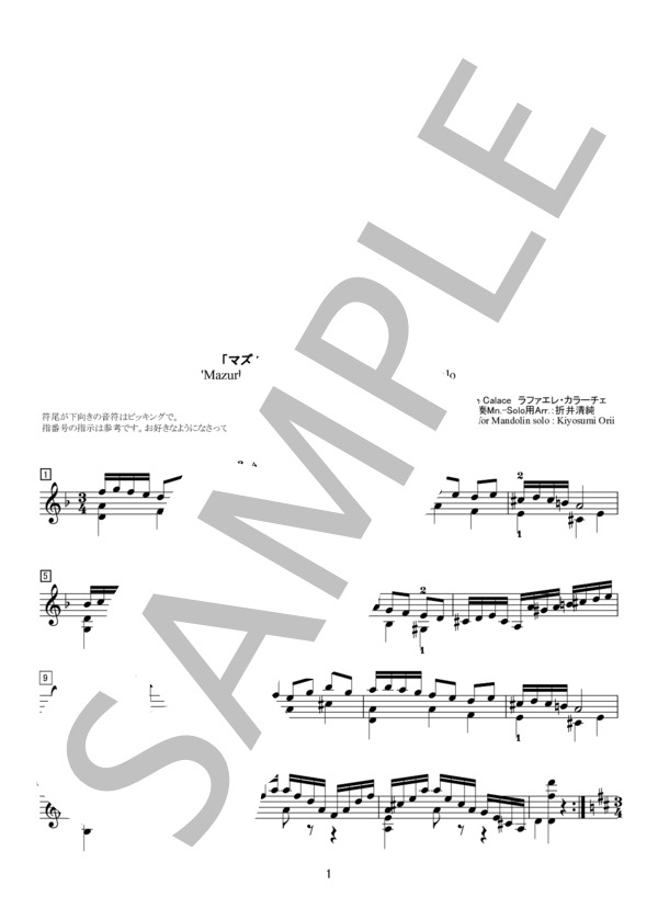 カラーチェマンドリンアルバム1～9【全巻セット】 マンドリン楽譜 カラーチェマンドリンアルバム1～9【全巻セット】 マンドリン楽譜