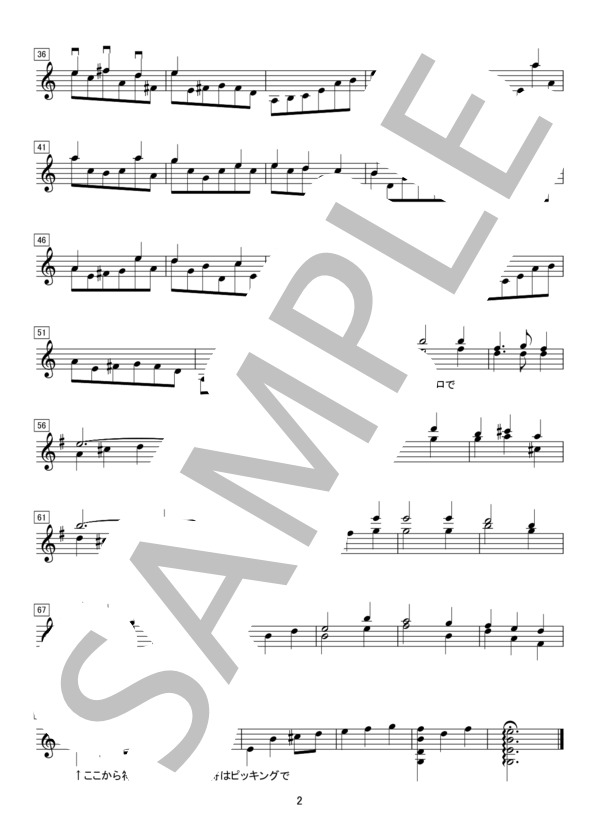 「スカボロ・フェア」無伴奏マンドリンソロ (Traditional) / 中〜上級 - サンプル譜面 2/2