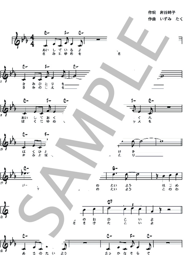 太陽のジュディ (いずみたく) / ピアノソロ 初級 - サンプル譜面 1/2