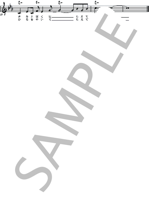 太陽のジュディ (いずみたく) / ピアノソロ 初級 - サンプル譜面 2/2