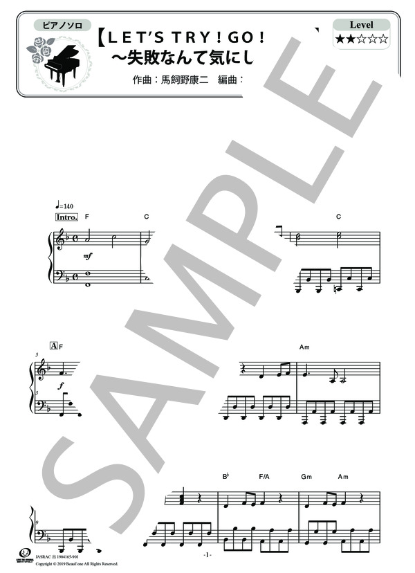 LET’S TRY！GO！GO！～失敗なんて気にしない～ (馬飼野 康二) / ピアノソロ 初〜中級 - サンプル譜面 1/4