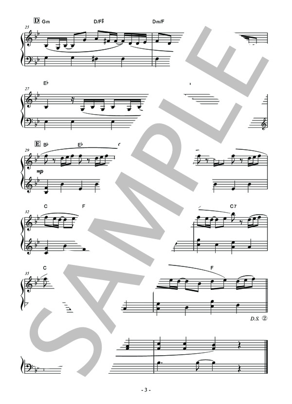 Beautiful (平井 大) / ピアノソロ 初級 - サンプル譜面 3/3