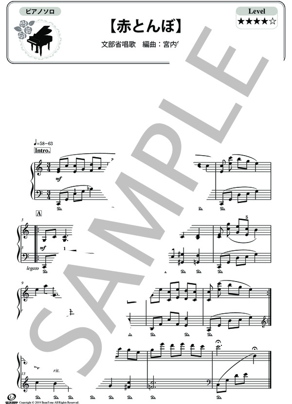 おしゃれな【 赤とんぼ 】ピアノ中上級（ソロ・伴奏） (文部省唱歌) / ピアノソロ 中〜上級 - サンプル譜面 1/1