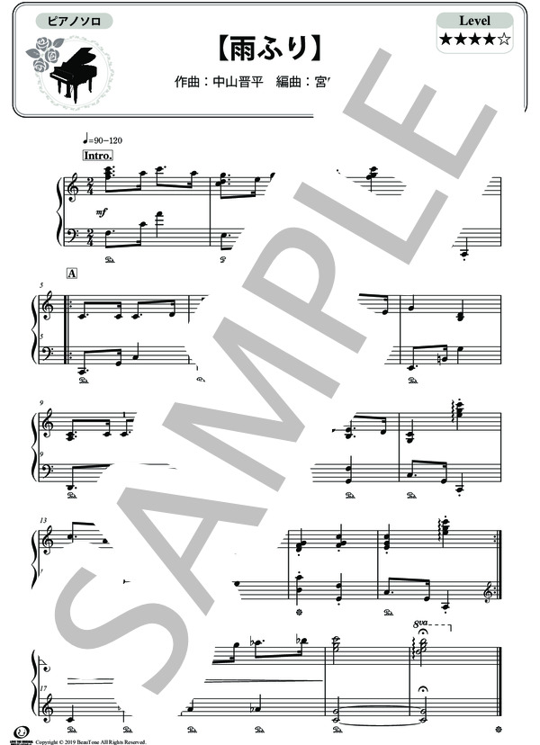 おしゃれな【 雨ふり 】ピアノ中上級（ソロ・伴奏） (中山 晋平) / ピアノソロ 中〜上級 - サンプル譜面 1/1