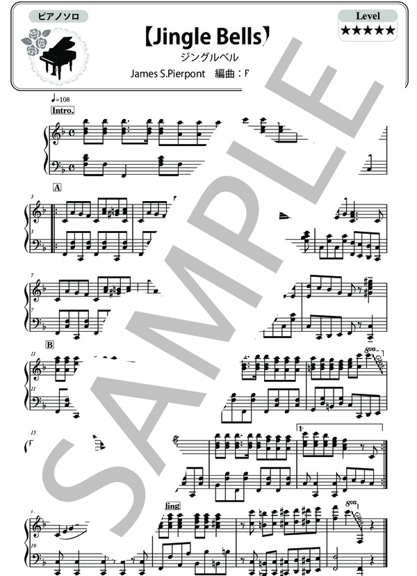 【 ジングルベル 】ピアノ ソロ 中上級 (JAMES PIERPONT) / ピアノソロ 中〜上級 - サンプル譜面 1/1