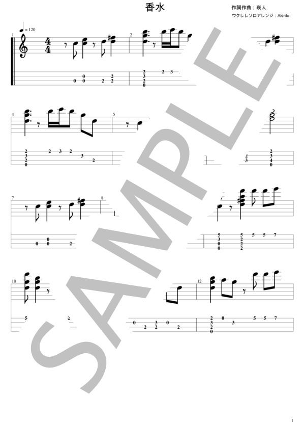 香水 (瑛人) / ウクレレソロ 入門 - サンプル譜面 1/4