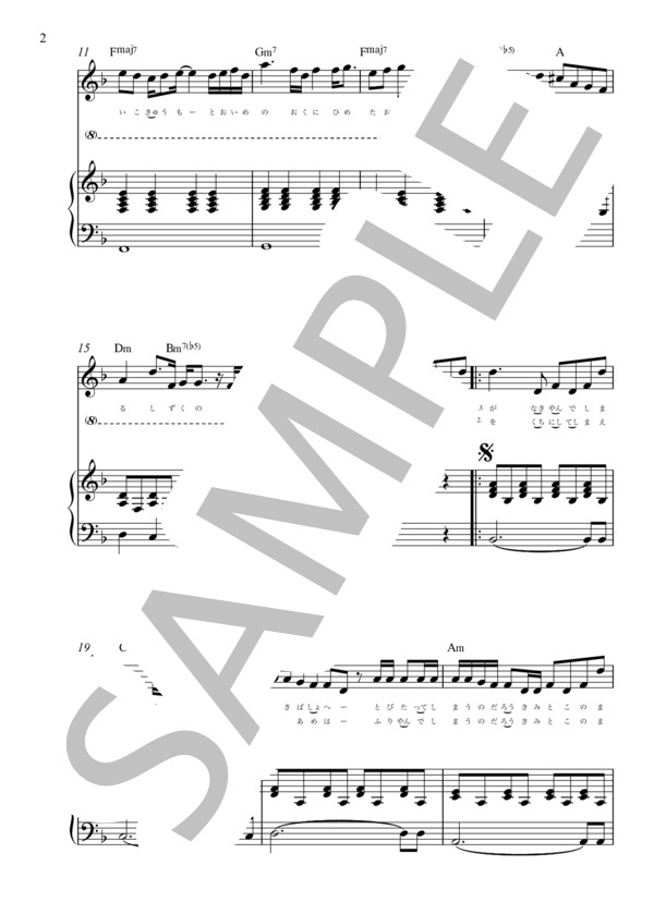 モラトリアム (omoinotake) / ピアノソロ 入門 - サンプル譜面 2/5