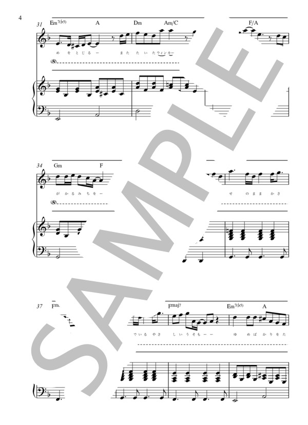 モラトリアム (omoinotake) / ピアノソロ 入門 - サンプル譜面 4/5