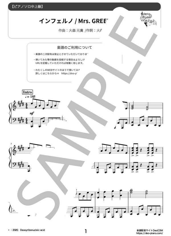 インフェルノ（ソロ中級～上級） (Mrs. GREEN APPLE) / ピアノソロ 中〜上級 - サンプル譜面 1/5