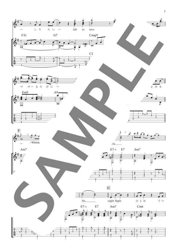 楽譜】接吻KISS - Fried Pride メロディー・歌詞付き・ギター伴奏TAB譜