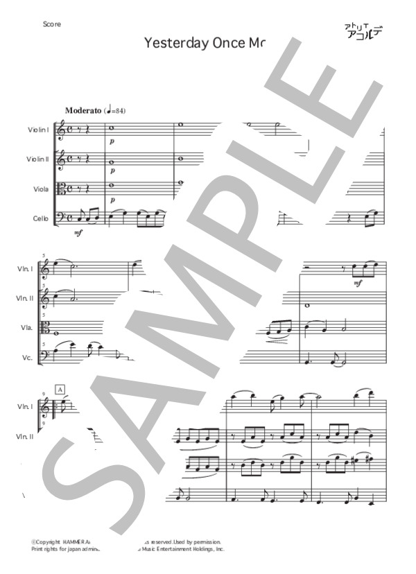 イエスタデイ・ワンス・モア（弦楽四重奏版） (リチャード・カーペンター) / 初級 - サンプル譜面 1/5