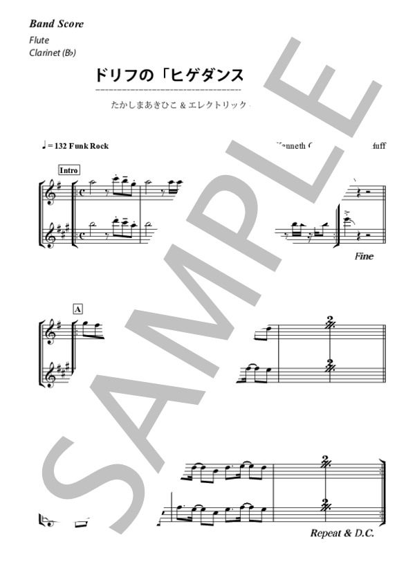 ドリフの「ヒゲダンス」のテーマ〜DO ME - たかしまあきひこ&エレクトリック・シェーバーズ（バンド・スコア、パート譜付き） (たかしま あきひこ) / バンドスコア 中級 - サンプル譜面 3/5