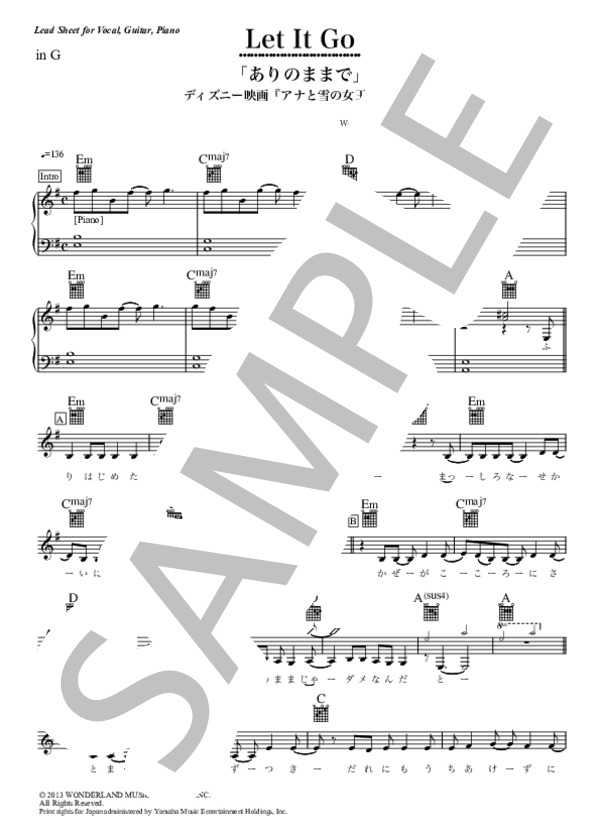 Let It Go～ありのままで～松たか子（日本語歌詞付きリードシート、オリジナルキーAb譜＋G譜＋F譜面付き、ギターコード・ダイヤグラム付き） (松 たか子) / メロディ 中級 - サンプル譜面 4/5