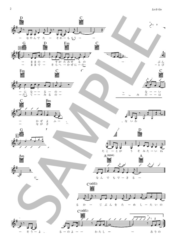 Let It Go～ありのままで～松たか子（日本語歌詞付きリードシート、オリジナルキーAb譜＋G譜＋F譜面付き、ギターコード・ダイヤグラム付き） (松 たか子) / メロディ 中級 - サンプル譜面 5/5