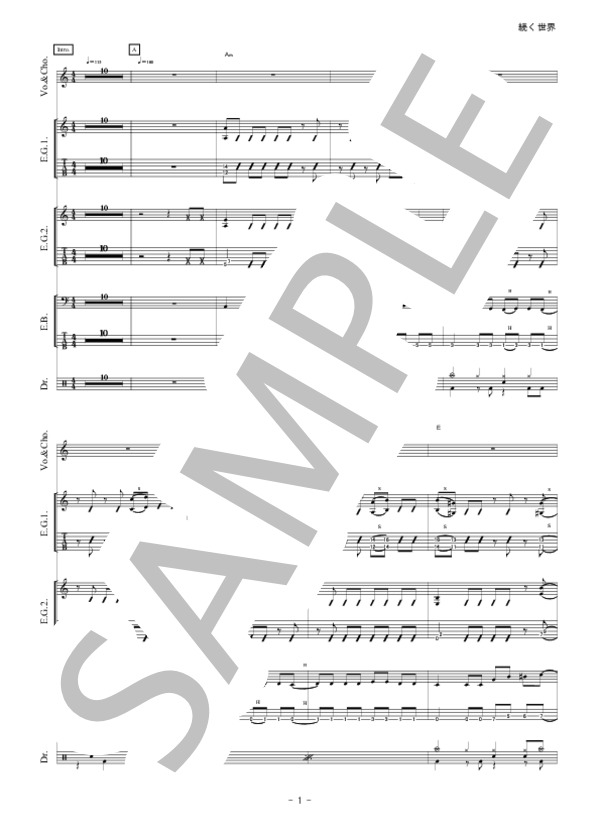続く世界 (中川 翔子) / バンドスコア 初〜中級 - サンプル譜面 2/5