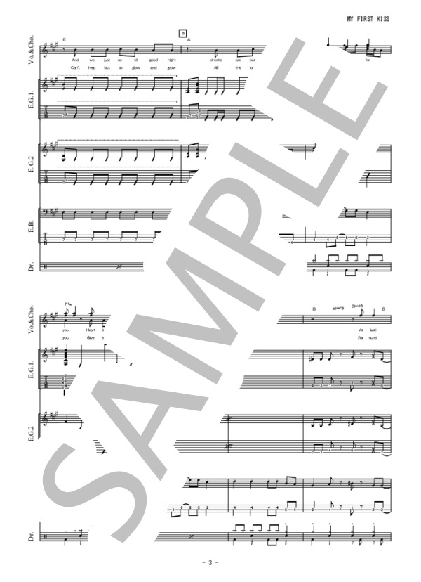 楽譜】My First Kiss / Hi-STANDARD (バンドスコア / 初級