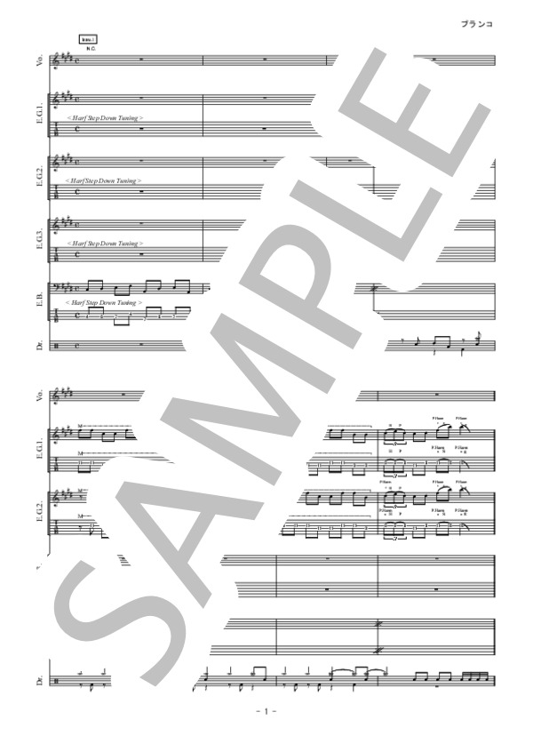 ブランコ (SIAM SHADE) / バンドスコア 初〜中級 - サンプル譜面 2/5