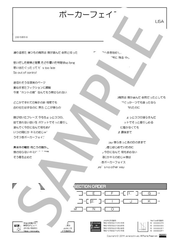 ポーカーフェイス (LiSA) / バンドスコア 初〜中級 - サンプル譜面 1/5