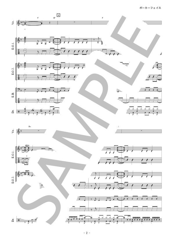 ポーカーフェイス (LiSA) / バンドスコア 初〜中級 - サンプル譜面 3/5