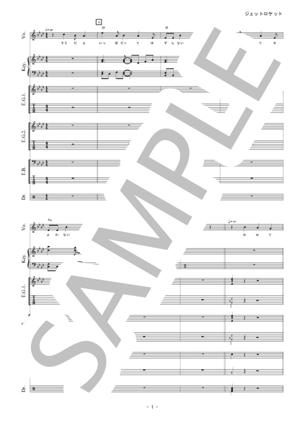 ロケットサイズ　バントスコア 楽譜】ジェットロケット / LiSA (バンドスコア / 初〜中級
