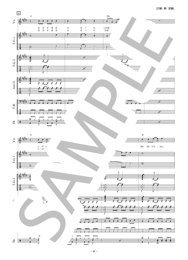 楽譜】SING MY SONG / ZIGGY (バンドスコア / 初〜中級) - Piascore