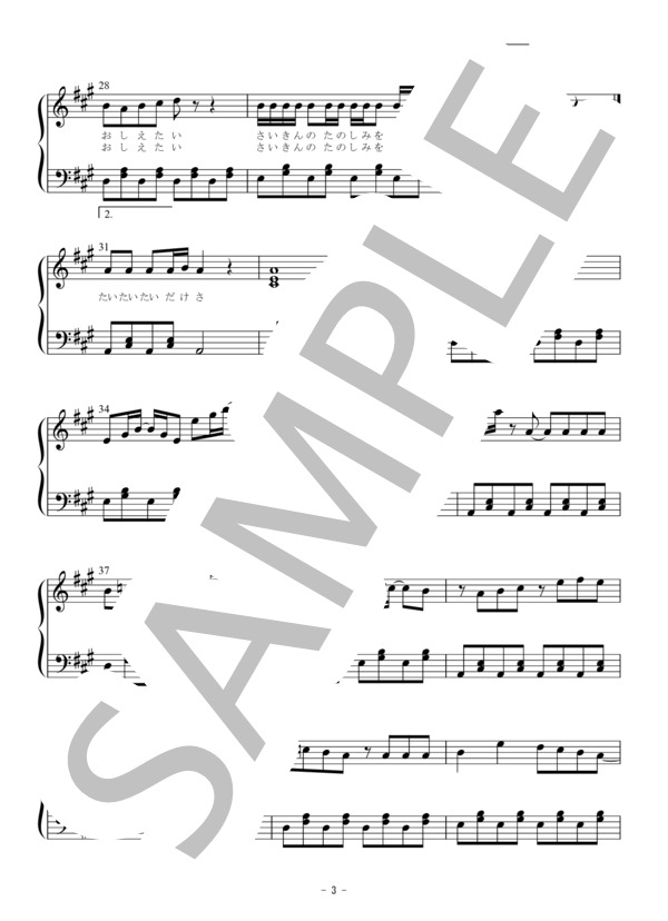 楽譜【もやしもん リターンズ】最近【ひいらぎ】【ピアノ譜】 / ピアノソロ 初〜中級 - サンプル譜面 3/5