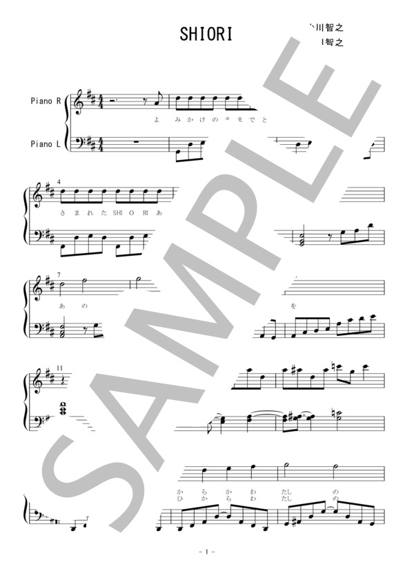 楽譜【終物語】SHIORI【ClariS】【ピアノ譜】 (Claris) / ピアノソロ 初〜中級 - サンプル譜面 1/5