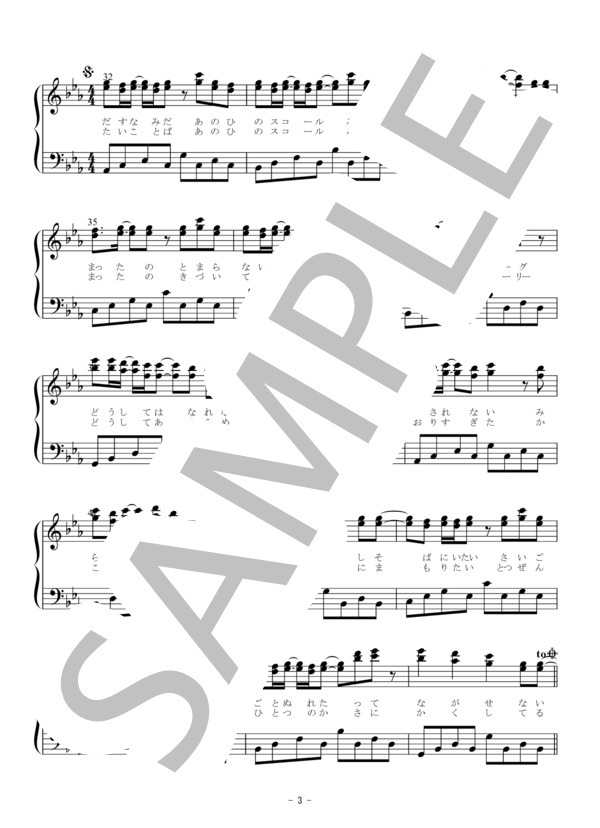 楽譜【】Last Squall【ClariS】【ピアノ譜】 (Claris) / ピアノソロ 中〜上級 - サンプル譜面 3/5