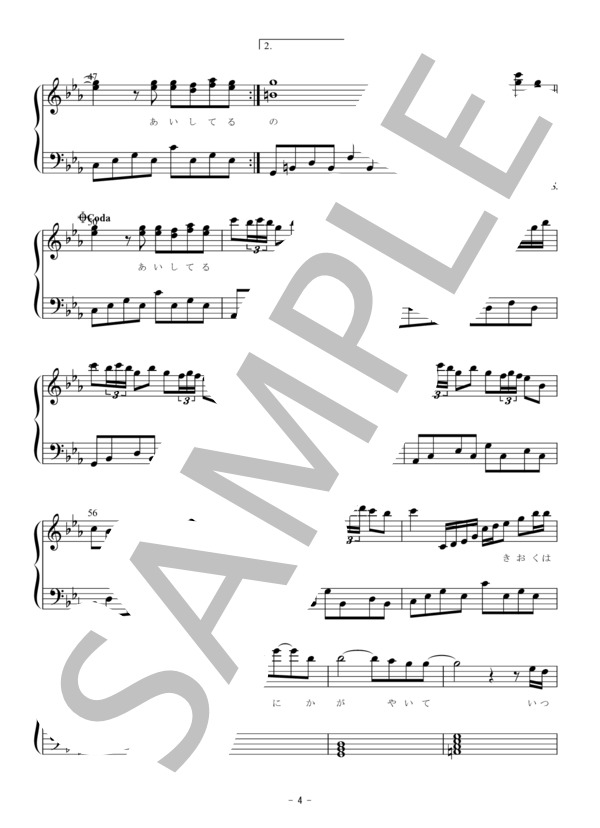 楽譜【】Last Squall【ClariS】【ピアノ譜】 (Claris) / ピアノソロ 中〜上級 - サンプル譜面 4/5