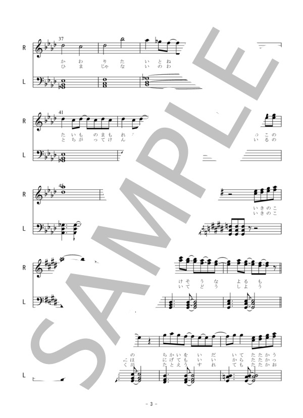 楽譜[アイドルマスター シンデレラガールズ] 生存本能ヴァルキュリア [新田美波 / 鷺沢文香 / 橘ありす / 高森藍子 / 相葉夕美][ピアノ譜] (CINDERELLA・GIRLS) / ピアノソロ 中級 - サンプル譜面 3/5