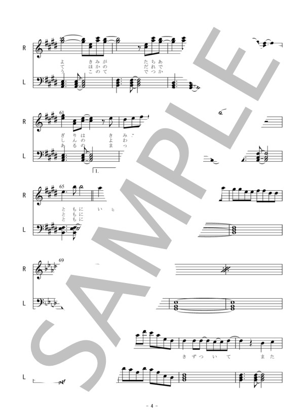 楽譜[アイドルマスター シンデレラガールズ] 生存本能ヴァルキュリア [新田美波 / 鷺沢文香 / 橘ありす / 高森藍子 / 相葉夕美][ピアノ譜] (CINDERELLA・GIRLS) / ピアノソロ 中級 - サンプル譜面 4/5