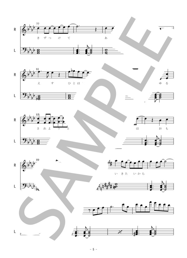 楽譜[アイドルマスター シンデレラガールズ] 生存本能ヴァルキュリア [新田美波 / 鷺沢文香 / 橘ありす / 高森藍子 / 相葉夕美][ピアノ譜] (CINDERELLA・GIRLS) / ピアノソロ 中級 - サンプル譜面 5/5