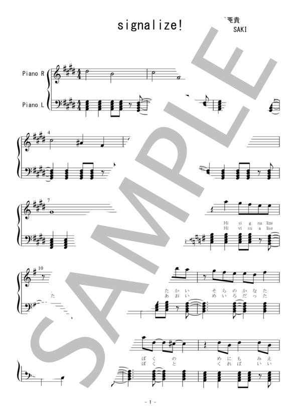 楽譜【アイカツ!】Signalize!【わか ふうり すなお りすこ】【ピアノ譜】 (STAR☆ANIS) / ピアノソロ 中級 - サンプル譜面 1/5