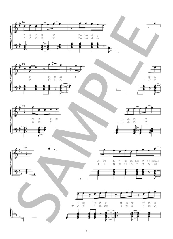楽譜【アイカツ!】Signalize!【わか ふうり すなお りすこ】【ピアノ譜】 (STAR☆ANIS) / ピアノソロ 中級 - サンプル譜面 2/5