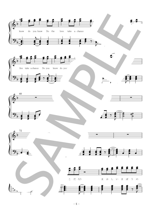 楽譜【アイカツ!】Signalize!【わか ふうり すなお りすこ】【ピアノ譜】 (STAR☆ANIS) / ピアノソロ 中級 - サンプル譜面 5/5