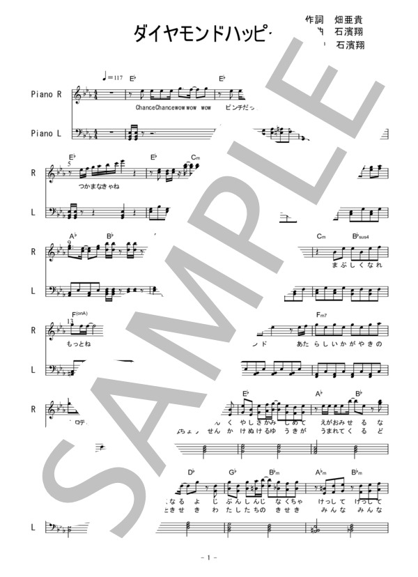 楽譜 知覚と快楽の螺旋 - Masaharu Fukuyama Sheet Music with Chords