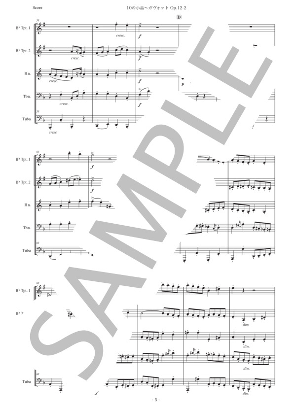 プロコフィエフ「10の小品〜ガヴォット」金管五重奏版 (セルゲイ・セルゲーエヴィチ・プロコフィエフ) / アンサンブル金管 初〜中級 - サンプル譜面 5/5