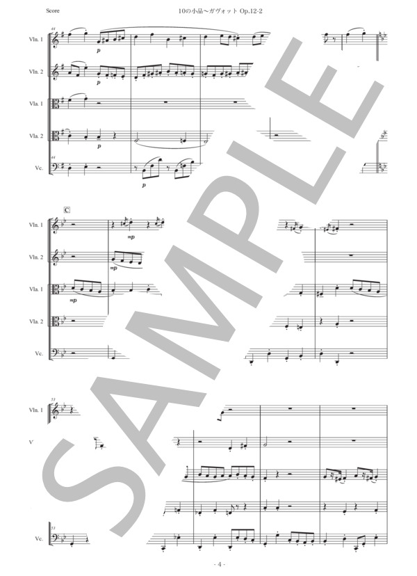 プロコフィエフ「10の小品〜ガヴォット」弦楽五重奏版 (セルゲイ・セルゲーエヴィチ・プロコフィエフ) / アンサンブル弦楽 初〜中級 - サンプル譜面 4/5