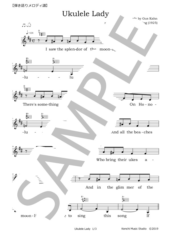 ウクレレ・レディ  /  リチャード・ホワイティング【弾き語りメロディ譜】 / その他 - サンプル譜面 1/3