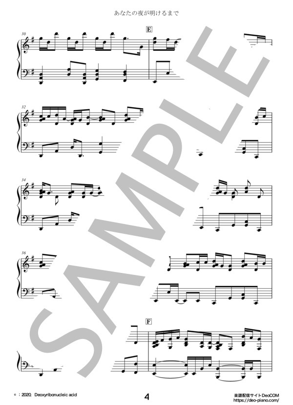 あなたの夜が明けるまで（ピアノソロ中級～上級） (傘村 トータ) / 中〜上級 - サンプル譜面 4/5