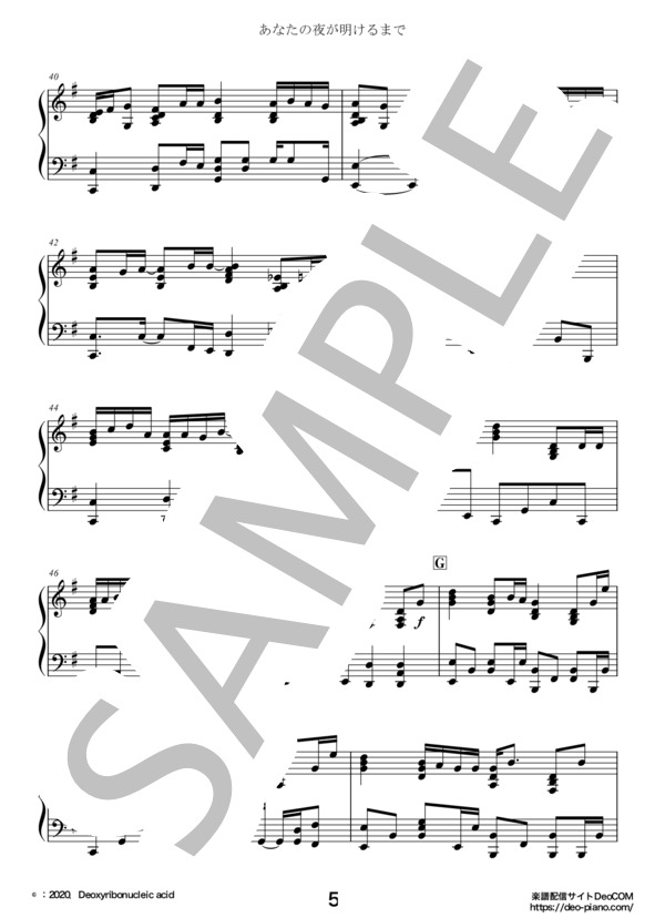あなたの夜が明けるまで（ピアノソロ中級～上級） (傘村 トータ) / 中〜上級 - サンプル譜面 5/5