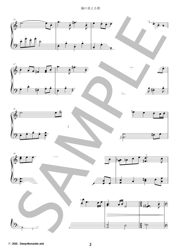 海の見える街（ピアノソロ初級～中級） (久石 譲) / 初〜中級 - サンプル譜面 2/5