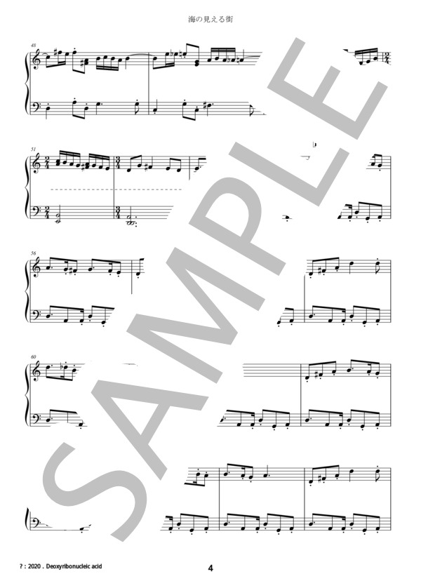 海の見える街（ピアノソロ初級～中級） (久石 譲) / 初〜中級 - サンプル譜面 4/5