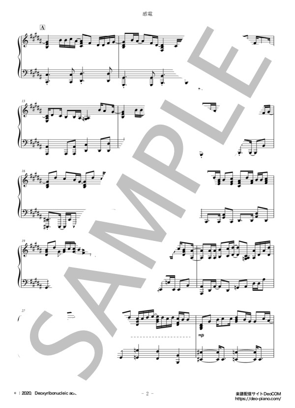 感電（ソロ中級～上級） (米津 玄師) / ピアノソロ 中〜上級 - サンプル譜面 2/5