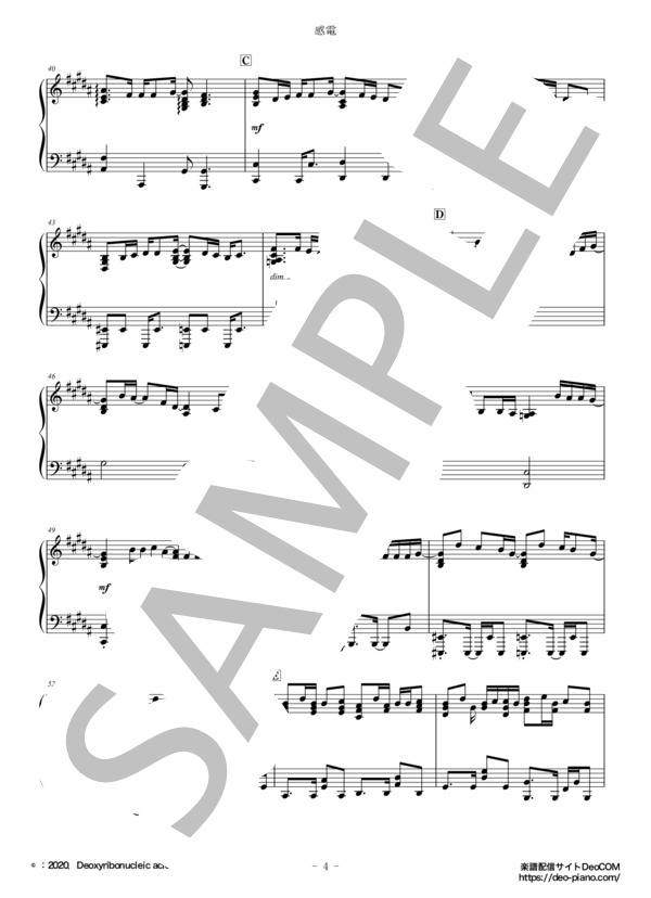 感電（ソロ中級～上級） (米津 玄師) / ピアノソロ 中〜上級 - サンプル譜面 4/5