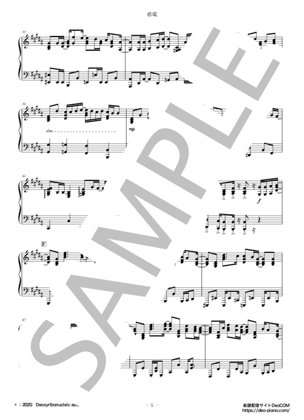 感電（ソロ中級～上級） (米津 玄師) / ピアノソロ 中〜上級 - サンプル譜面 5/5