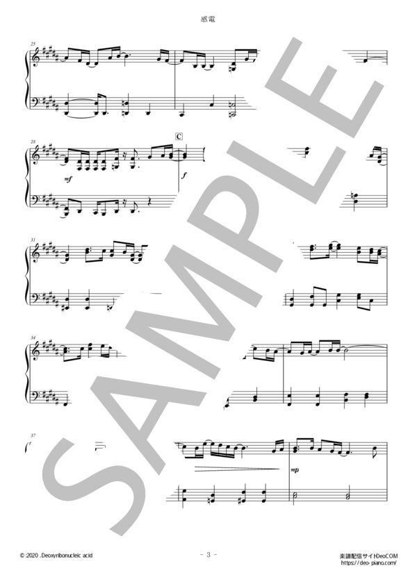 感電（ソロ初級～中級） (米津 玄師) / ピアノソロ 初〜中級 - サンプル譜面 3/5